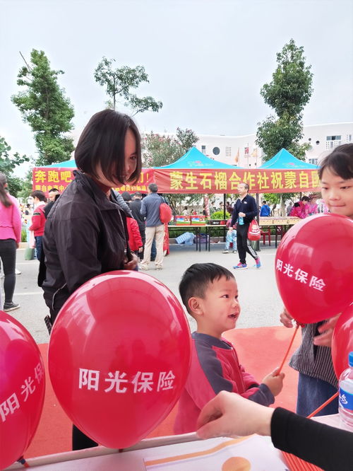 阳光保险护航2018蒙自国际马拉松