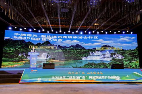 2023年 秋冬游广西 黄金季旅游产品对接会在杭州举办