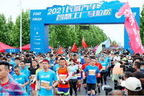 深度践行 绿智潮玩 2021长城汽车智慧工厂马拉松活力开跑