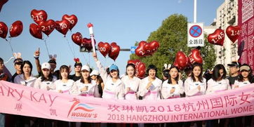 亮点频出精彩纷呈 2018杭州女子马拉松圆满落
