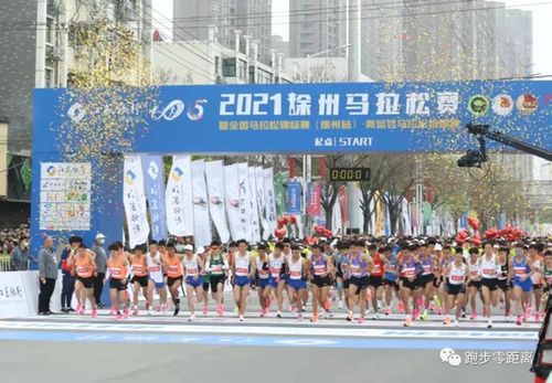 2022徐州马拉松3月20日举行 或入选亚运会选拔赛