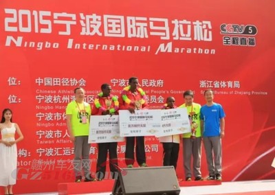 李书福、安聪慧领跑 吉利跑团成甬马亮丽风景线:赣州车友网讯10月24日,2015宁波国际马拉松在宁波杭州湾新区成功举办。作为首届宁波马拉松比赛,此次比赛吸引了上万名选手参与,最终,全程男子组冠军被来自埃塞俄比亚选手BULIIADUGNABEKEL_赣州车友网_gz5168.Com