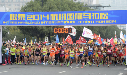 2014杭州国际马拉松赛鸣枪 3万选手激情开跑