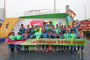 广汽本田助阵,杭州国际马拉松激情开跑