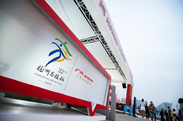 激发年轻基因,广汽本田携手2018年杭州马拉松为梦冲刺