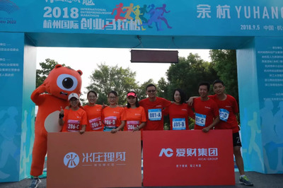 2018杭州国际创业马拉松 世界游泳冠军吴鹏领跑,点燃创新创业激情