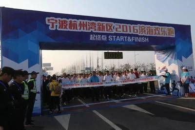 宁波杭州湾新区滨海欢乐跑鸣枪，3000人畅享自然赛道，杭州国际马拉松共筑运动热潮